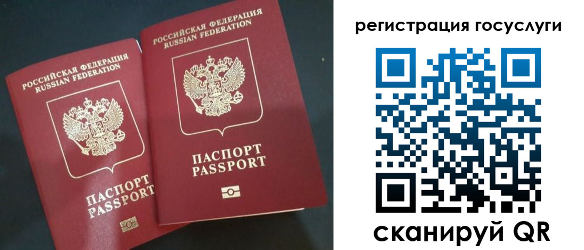 временная регистрация недорого в Унече
