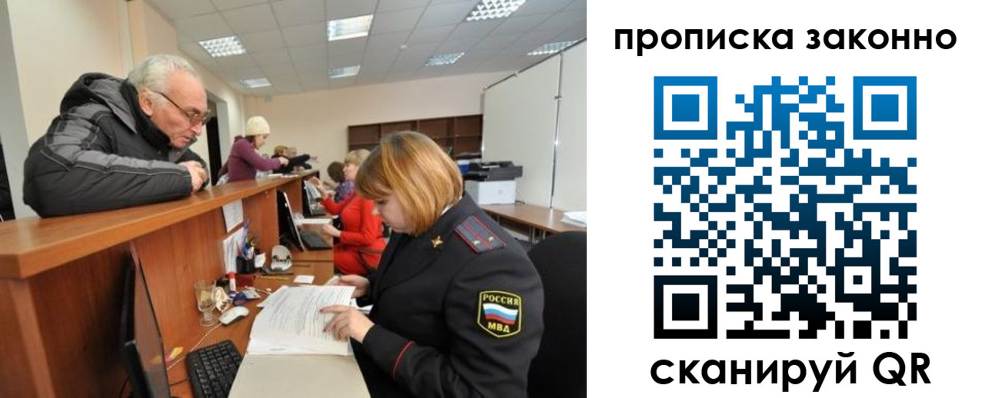 миграционный учет в Унече